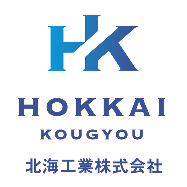 北海工業株式会社